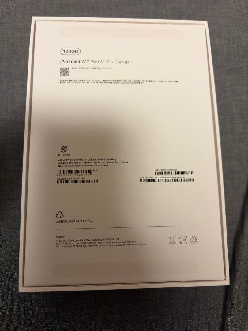 iPad本体 iPad mini(A17 Pro) Wi-Fi+Cellular 128GB