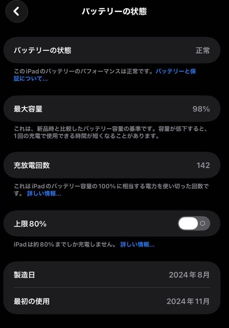 iPad本体 iPad mini(A17 Pro) Wi-Fi+Cellular 128GB