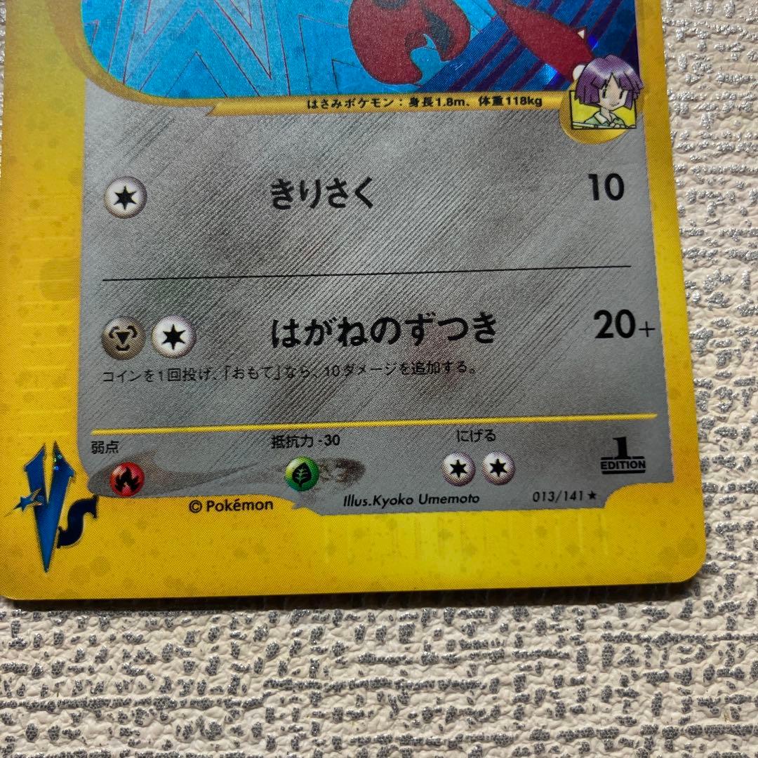 ツクシのハッサム