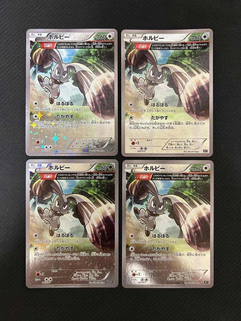 XY ホルビー 107/171 ミラー 4枚