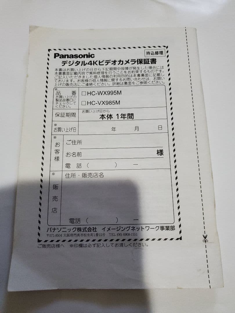 Panasonic HC-VX985M ビデオカメラ 、付属品あり　早い者勝ち品