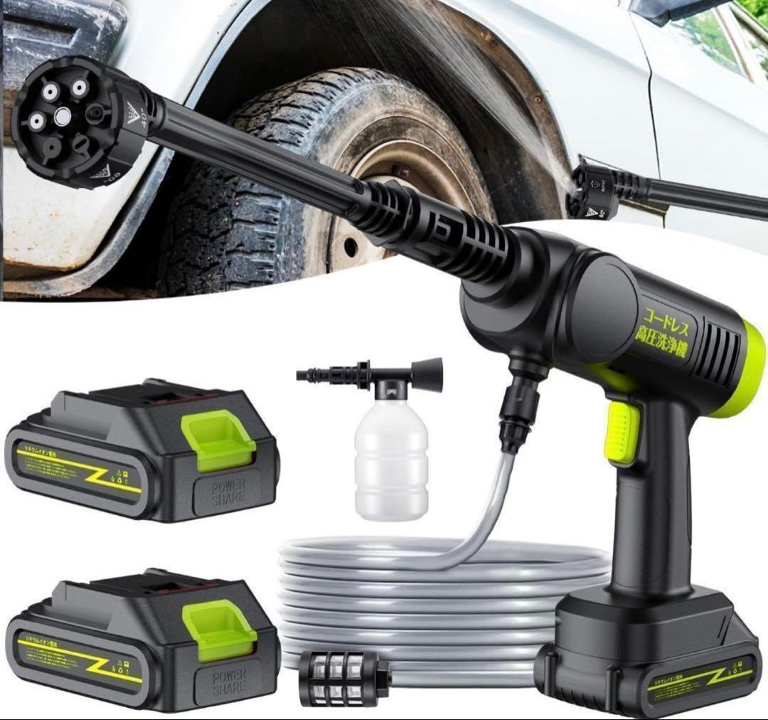 高圧洗浄機 コードレス A充電式 軽量設計 充電式 バッテリー対応 6in1多
