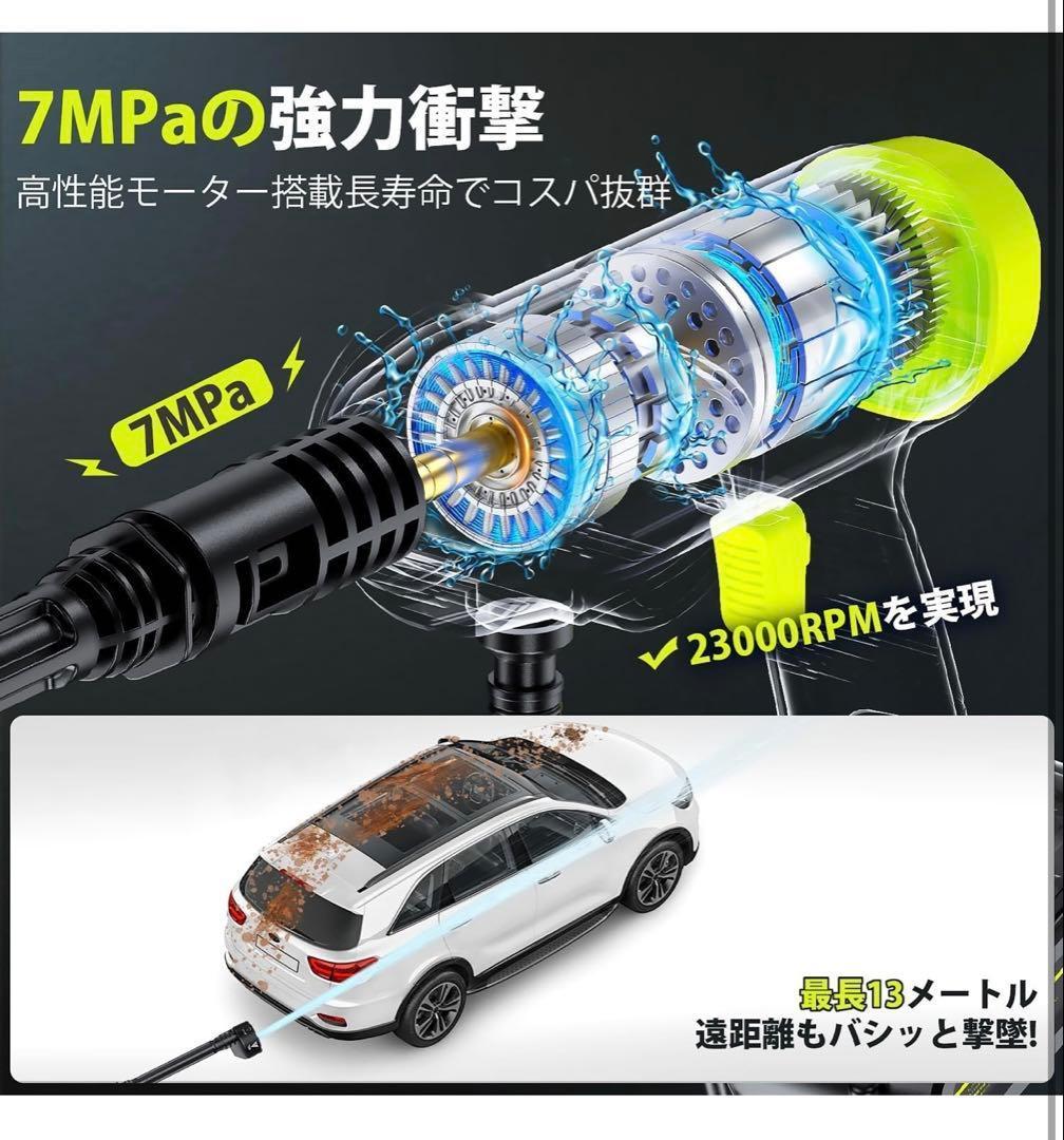 高圧洗浄機 コードレス A充電式 軽量設計 充電式 バッテリー対応 6in1多