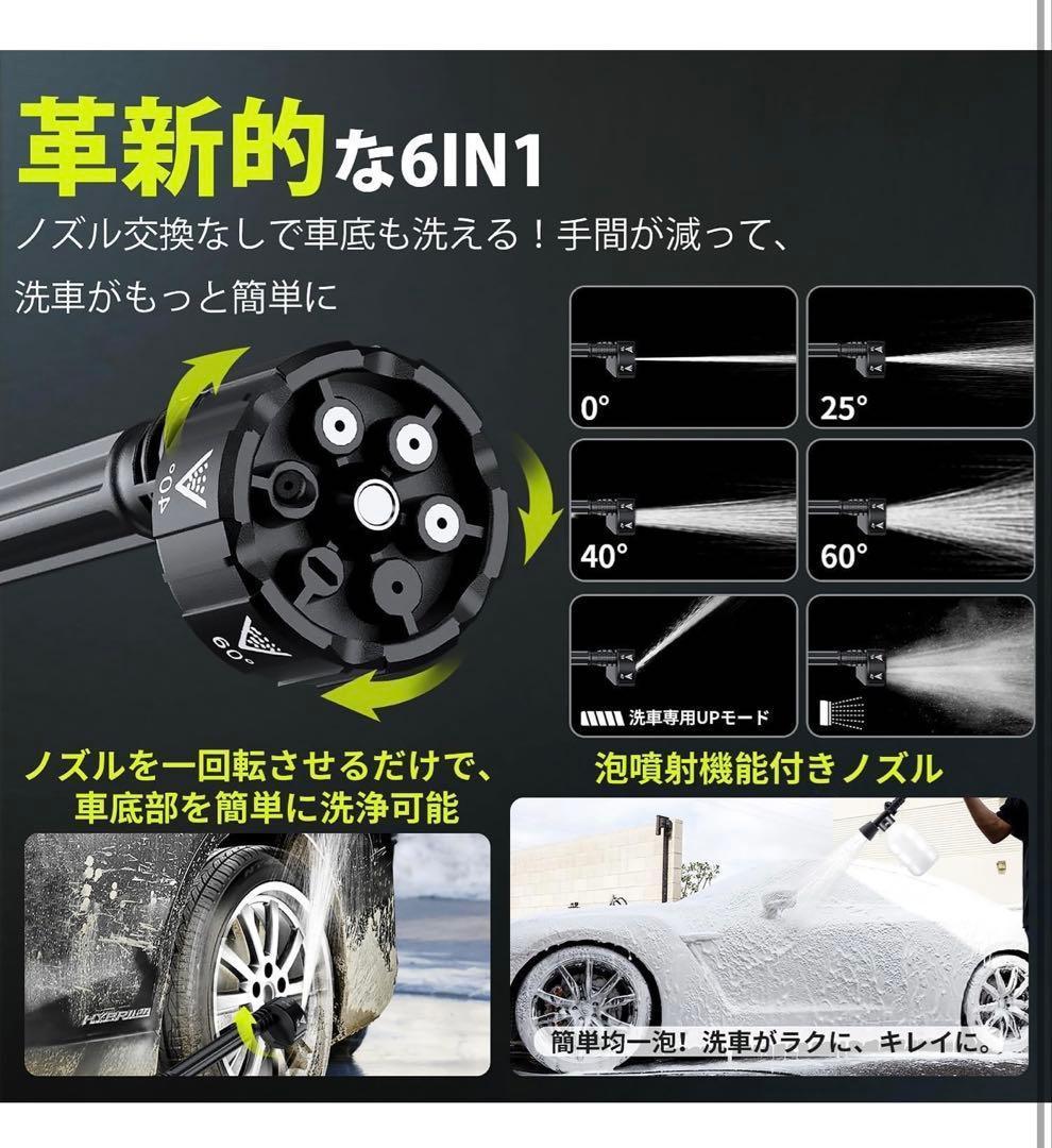 高圧洗浄機 コードレス A充電式 軽量設計 充電式 バッテリー対応 6in1多