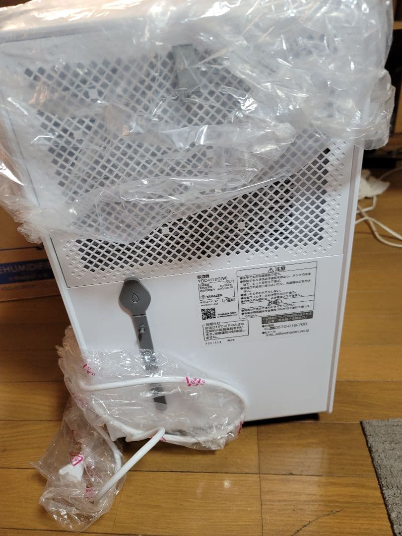 山善 除湿機 YDC-H120　コンプレッサー式　マットホワイト