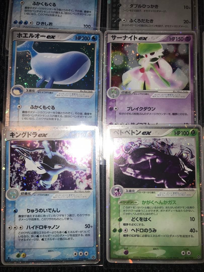ポケモンカード　ex