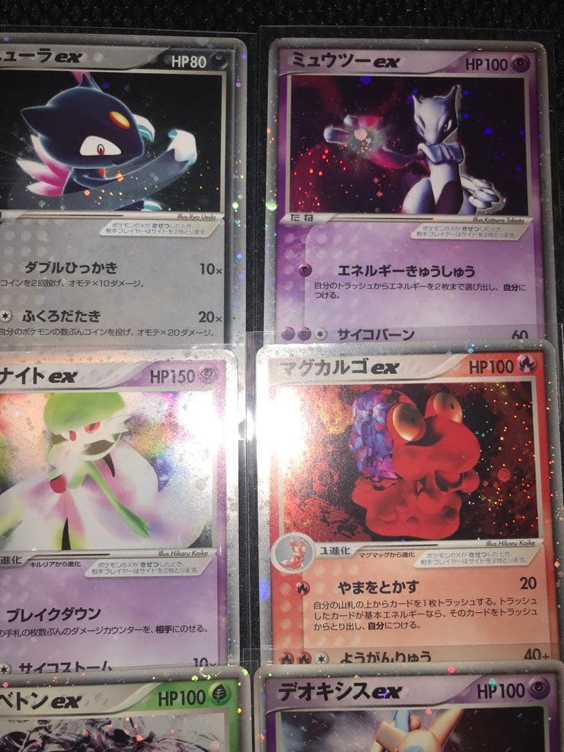 ポケモンカード　ex