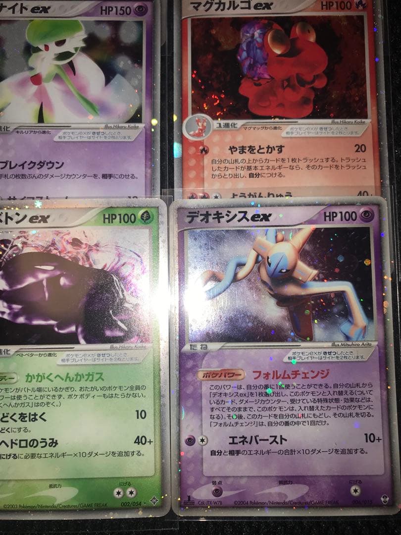 ポケモンカード　ex