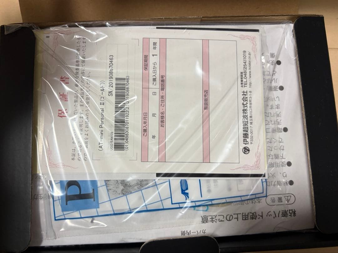 コンディショニング機器 AT-mini Personal II