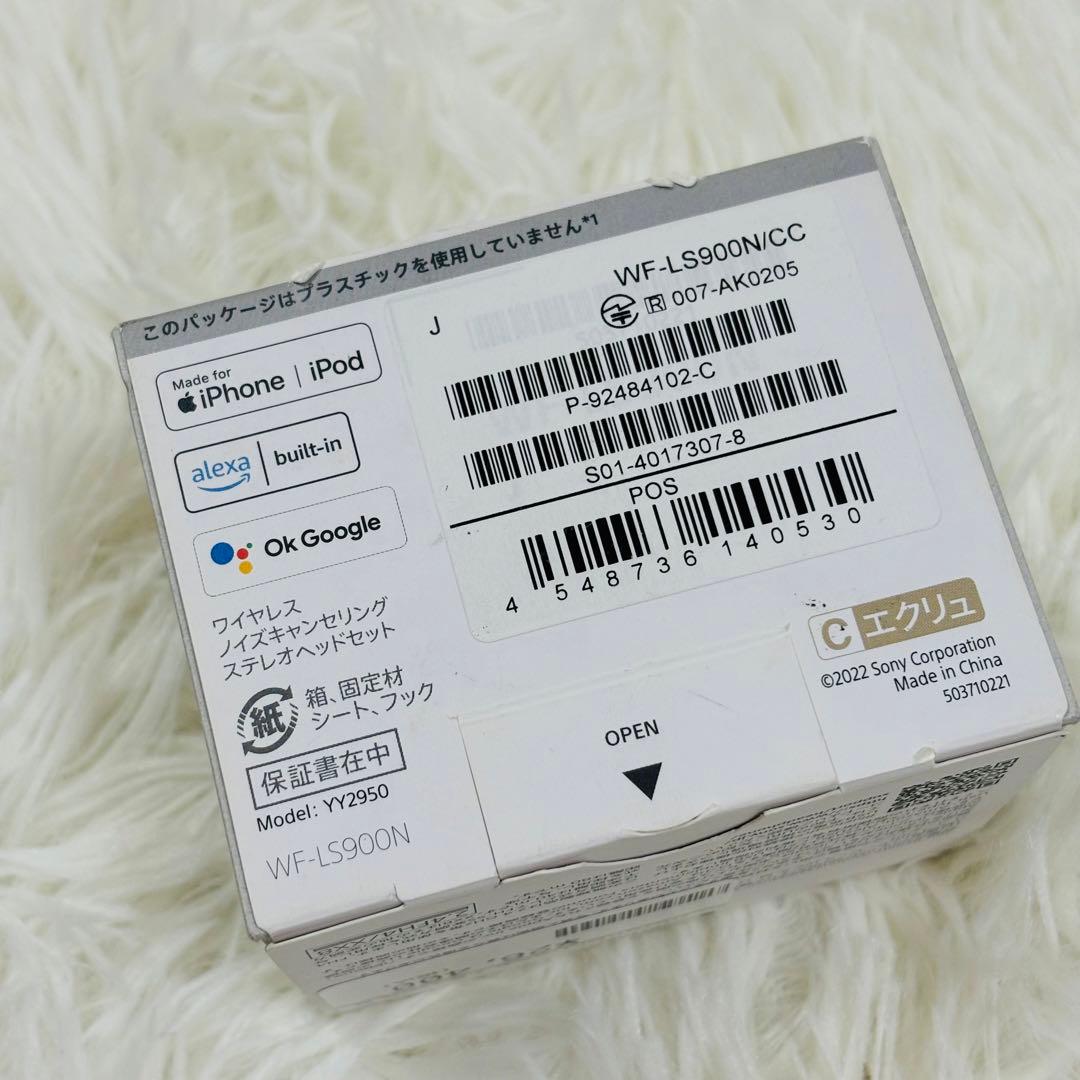 【新品未開封】SONY LinkBuds S WF-LS900N イヤホン