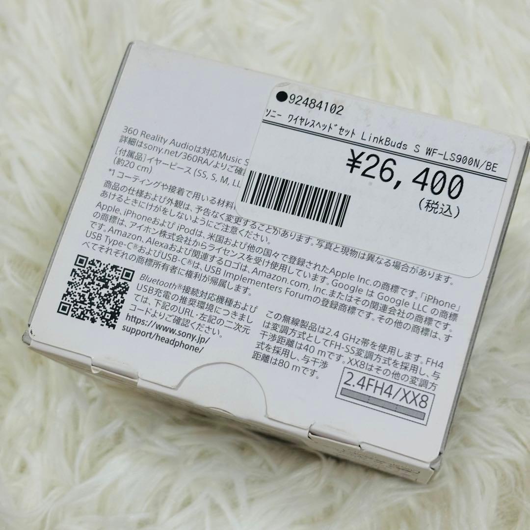 【新品未開封】SONY LinkBuds S WF-LS900N イヤホン