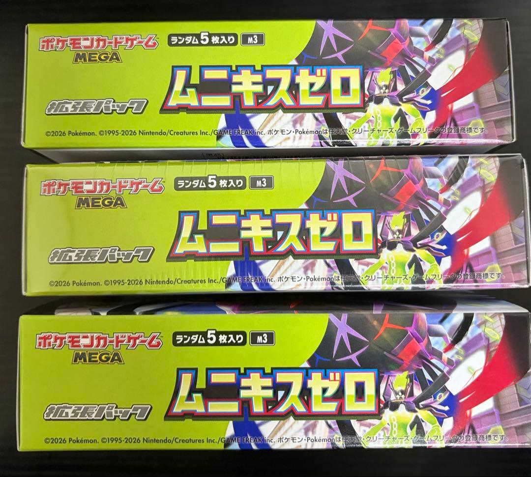 ポケモンカード　ムニキスゼロ　シュリンク付き1BOX シュリなしペリペリあり2