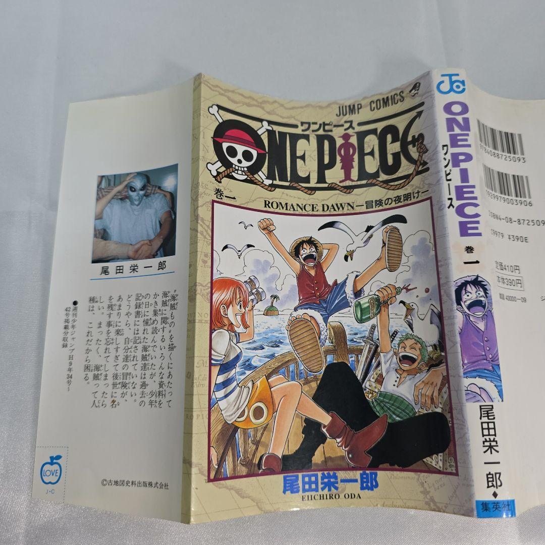 希少！ONEPIECE 1巻 初版 1997年第1刷発行/S02