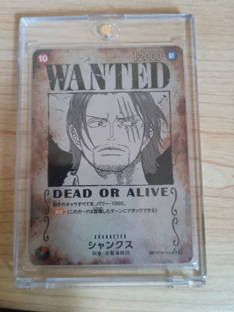 ワンピースカードシャンクス手配書