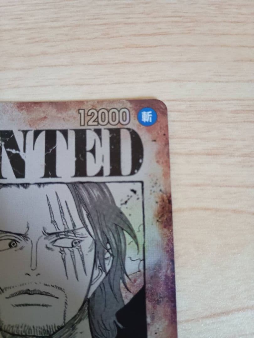 ワンピースカードシャンクス手配書