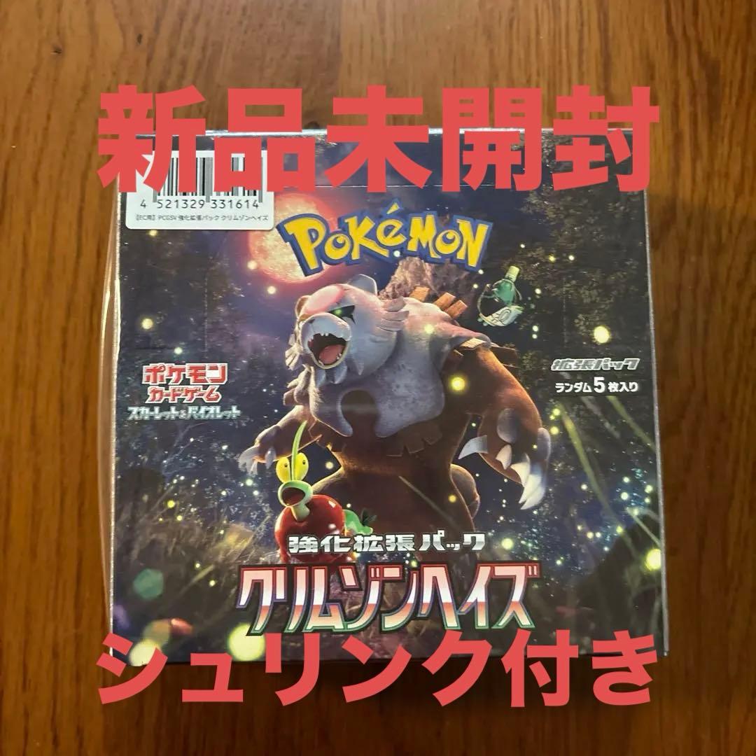 ポケモンカードゲーム　クリムゾンヘイズ1boxシュリンク付き　新品未開封　②
