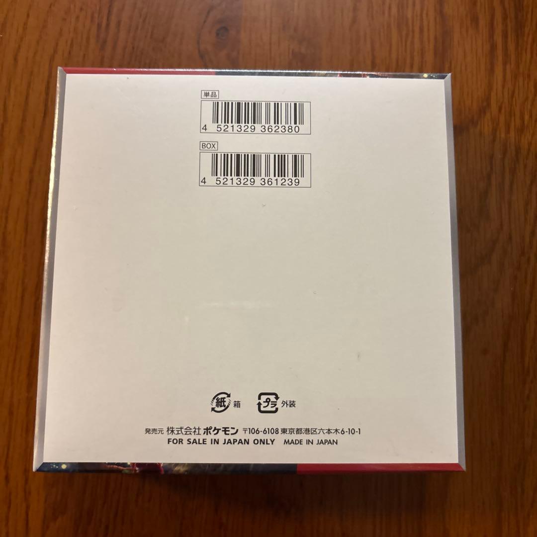 ポケモンカードゲーム　クリムゾンヘイズ1boxシュリンク付き　新品未開封　②