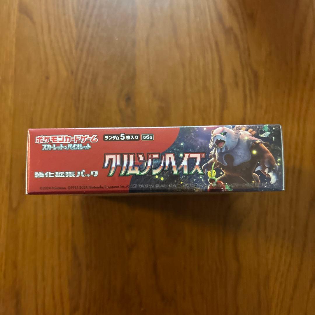 ポケモンカードゲーム　クリムゾンヘイズ1boxシュリンク付き　新品未開封　②