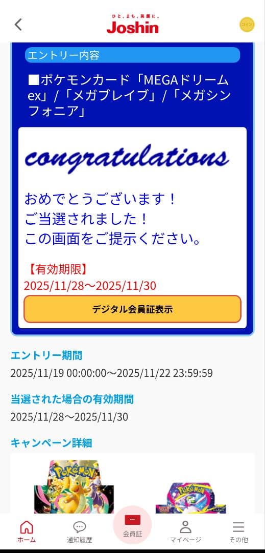 ポケモンカードゲームMEGA メガブレイブ BOX