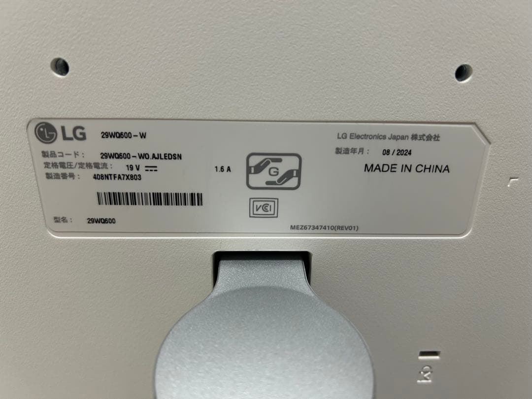 LG 29インチモニター 平面ウルトラワイド 29WQ600-W