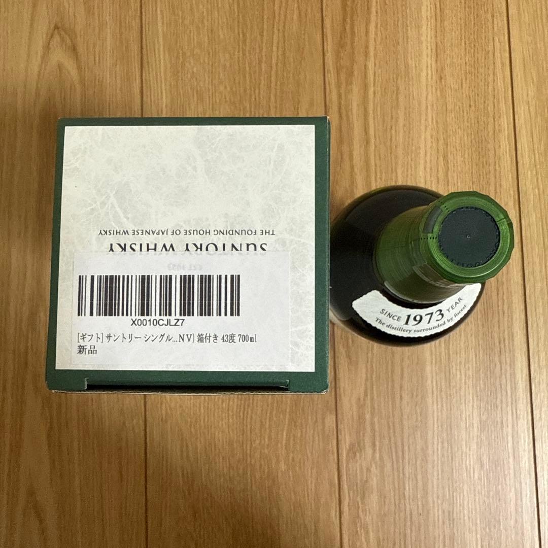 SUNTORY THE HAKUSHU 700ml 1973年製造