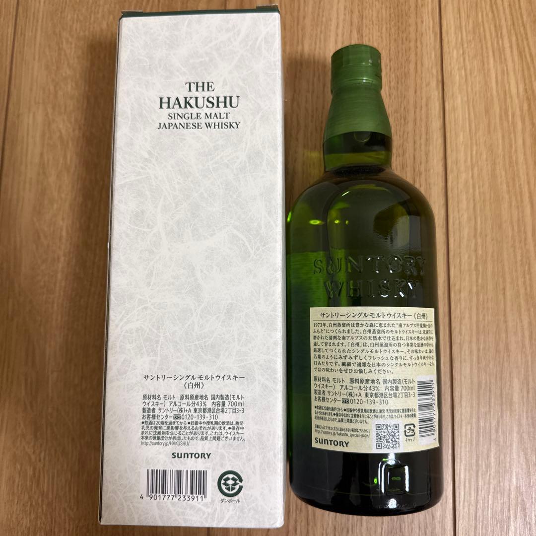 SUNTORY THE HAKUSHU 700ml 1973年製造