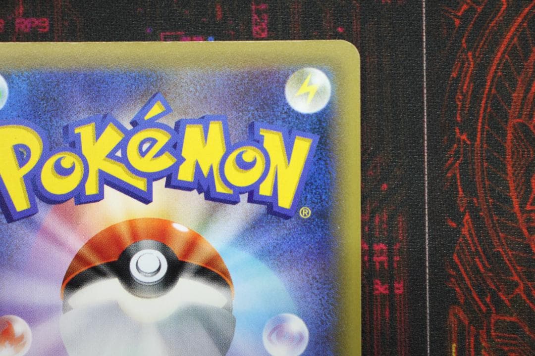 ポケモンレンジャー 058/054 SR ポケカ 45-EY1201-06C