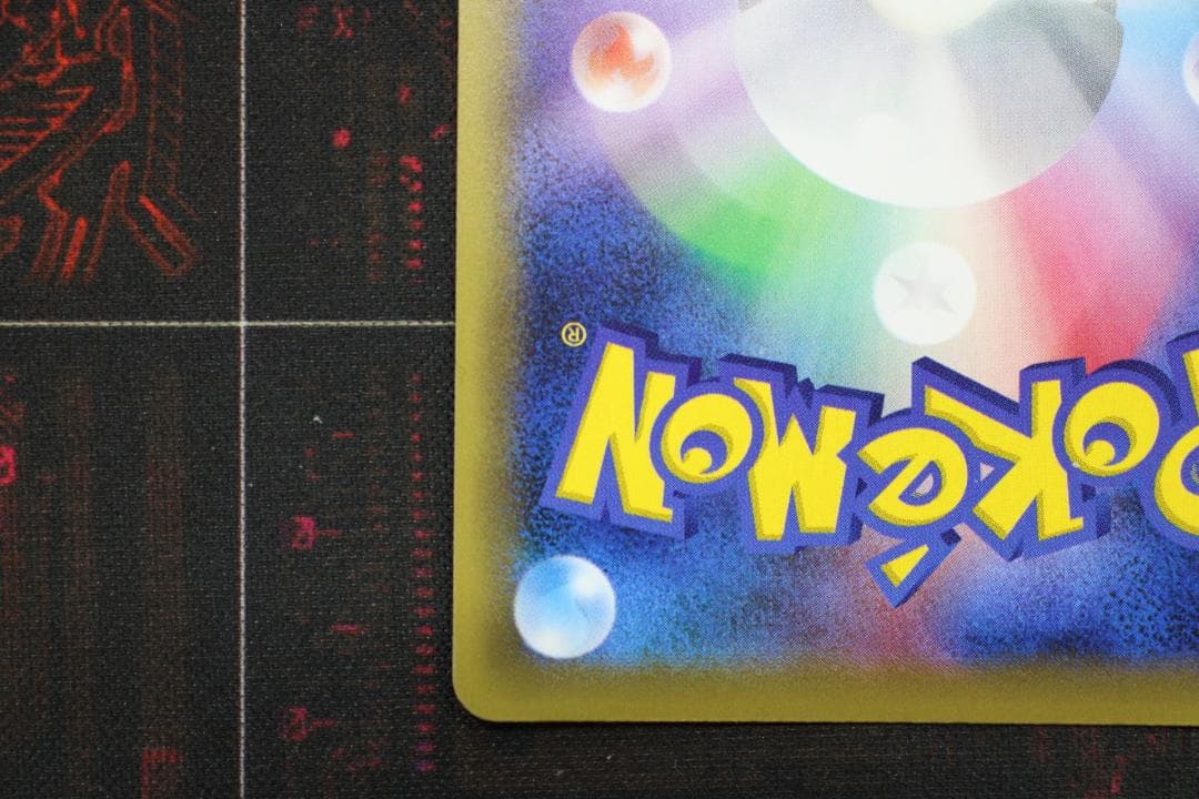 ポケモンレンジャー 058/054 SR ポケカ 45-EY1201-06C