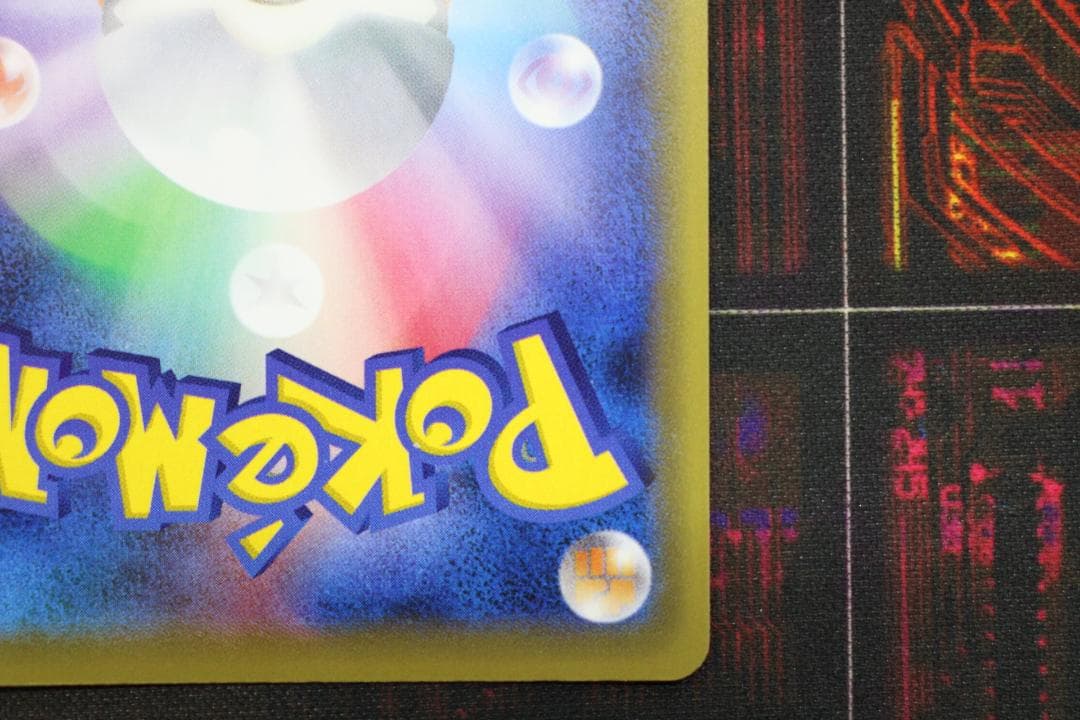 ポケモンレンジャー 058/054 SR ポケカ 45-EY1201-06C