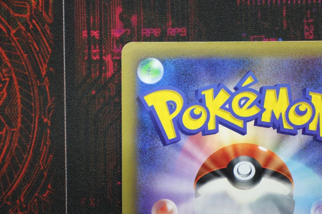 ポケモンレンジャー 058/054 SR ポケカ 45-EY1201-06C