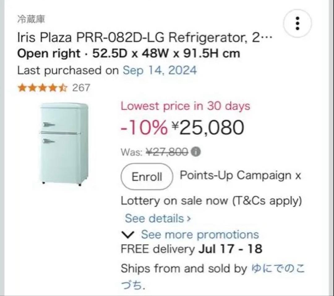 ミントグリーン レトロ　冷蔵庫　一人暮らし　緑