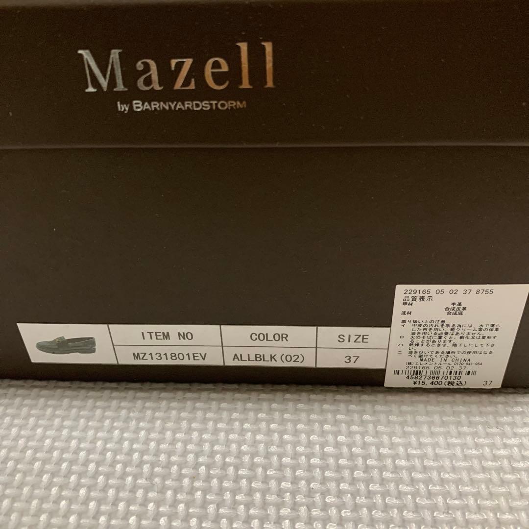 トラックソールビットローファー【Mazell】オールブラック　37（23.5）