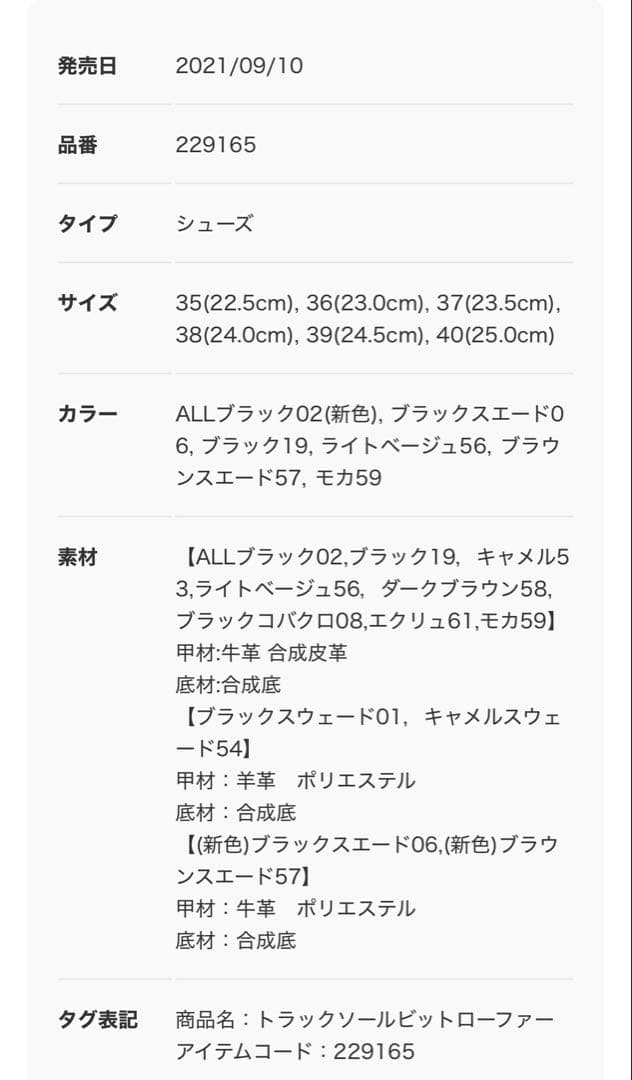 トラックソールビットローファー【Mazell】オールブラック　37（23.5）