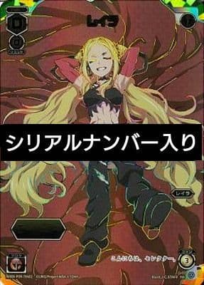 WIXOSS レイラ 7th シリアルナンバー入 wxdi-p09-7th-02