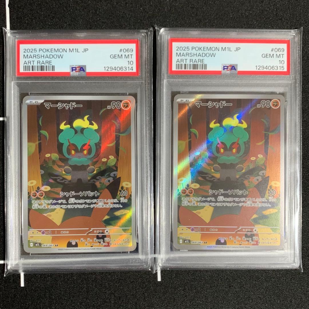 【PSA10】 2連番 マーシャドー AR MARSHADOW #1