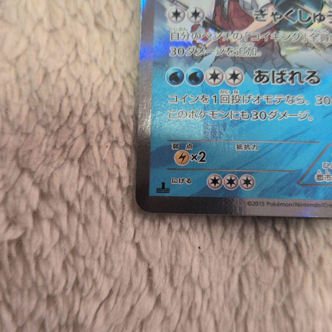 ギャラドス θダブル　021/081