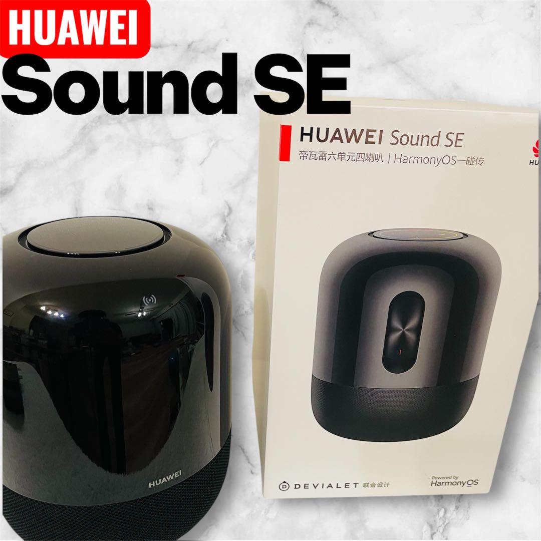 極美品HUAWEI SoundSE ワイヤレススピーカーAIスピーカー音声伝送