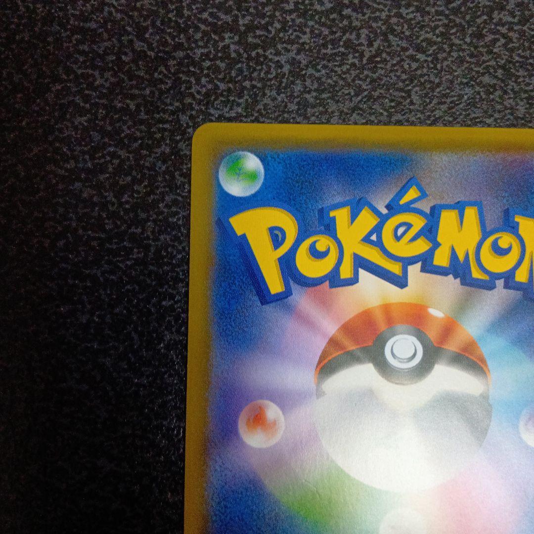 ピカチュウ：ポケモンセンター20周年記念キャンペーン 224/SM-P プロモ