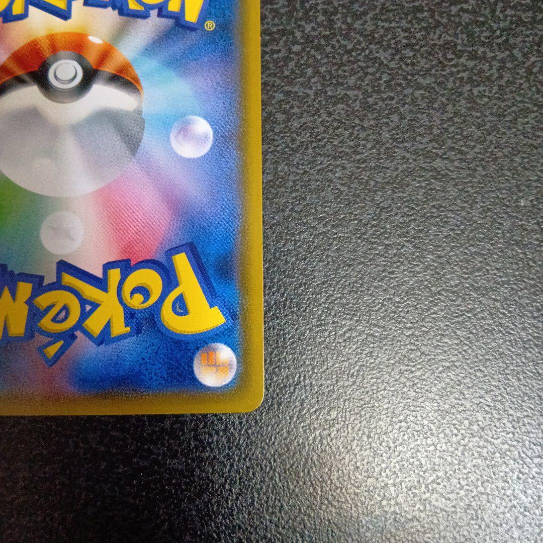 ピカチュウ：ポケモンセンター20周年記念キャンペーン 224/SM-P プロモ