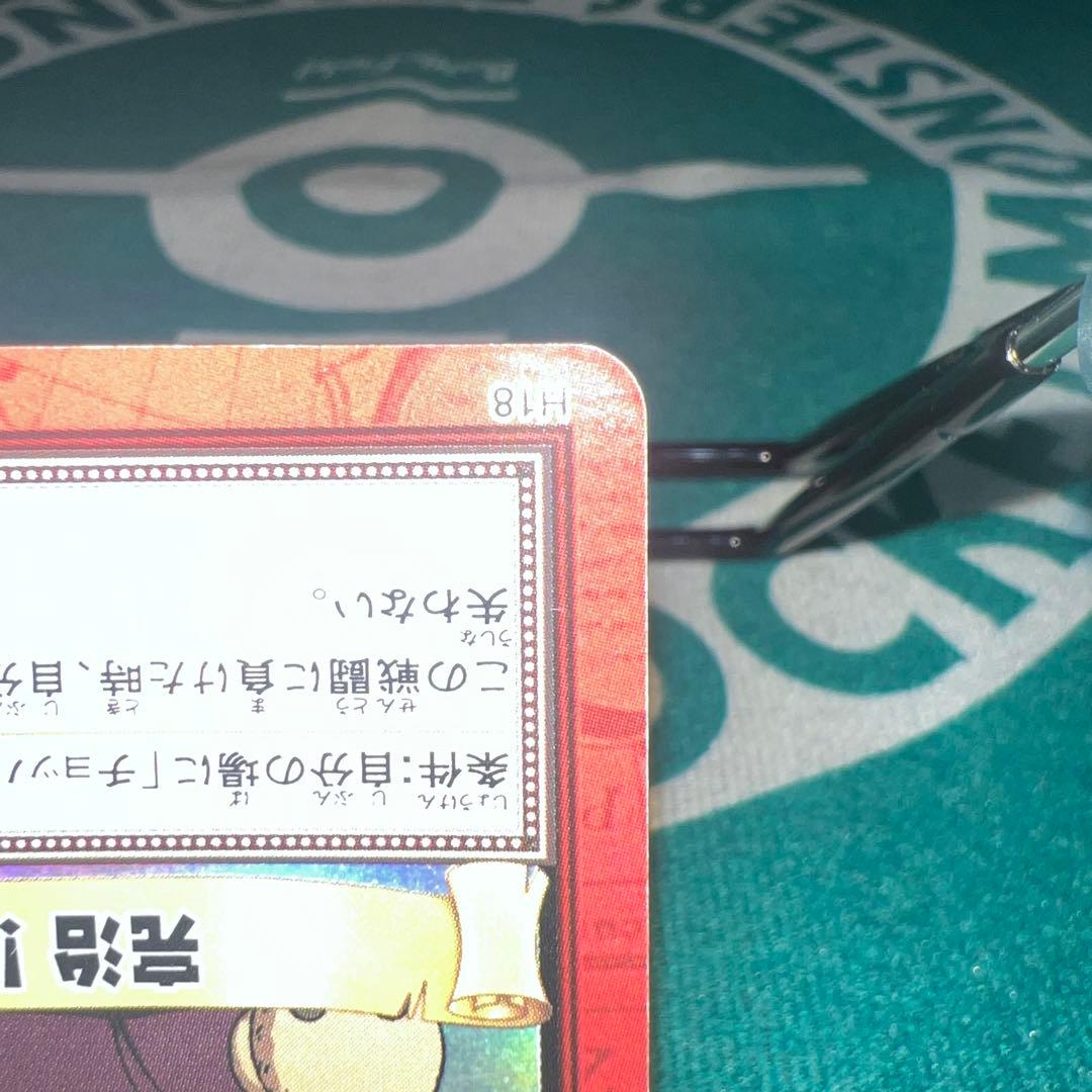 ワンピース　ハイパーバトル　カードダス　チョッパー完治！H18