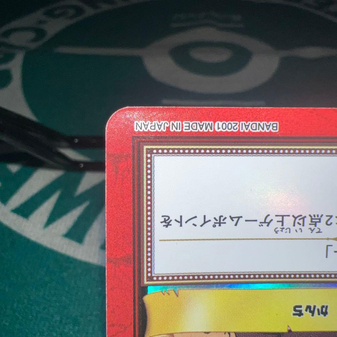 ワンピース　ハイパーバトル　カードダス　チョッパー完治！H18