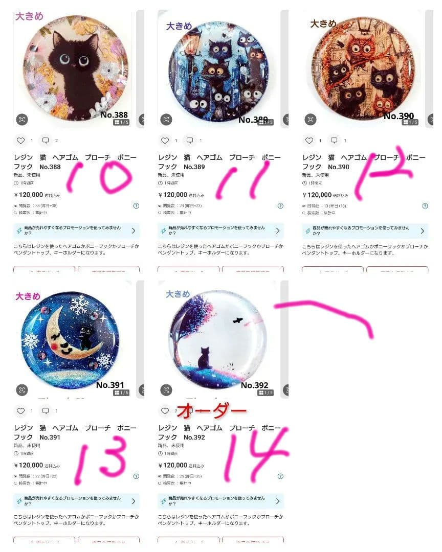 レジン 猫 ヘアゴム ブローチ No.1355