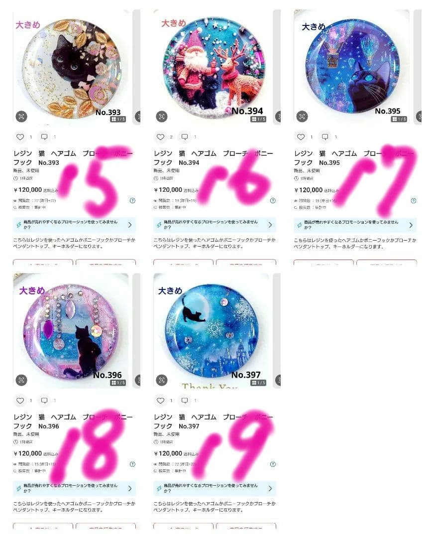 レジン 猫 ヘアゴム ブローチ No.1355