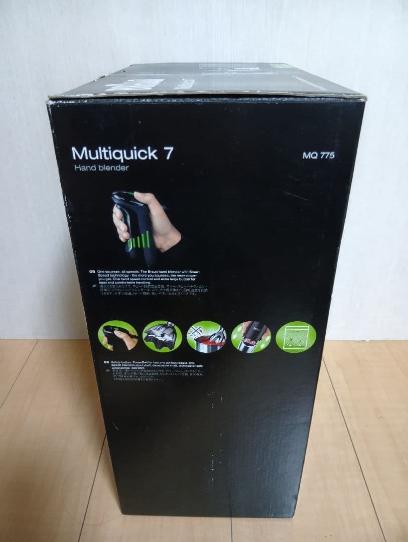 BRAUN Multiquick 7 ハンドブレンダー MQ 775