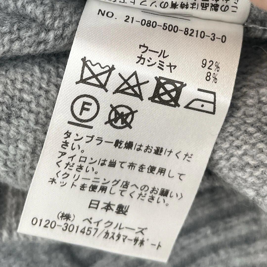 【新品】ドゥーズエムクラス　グレー　　　　　　　　BIGカーディガン