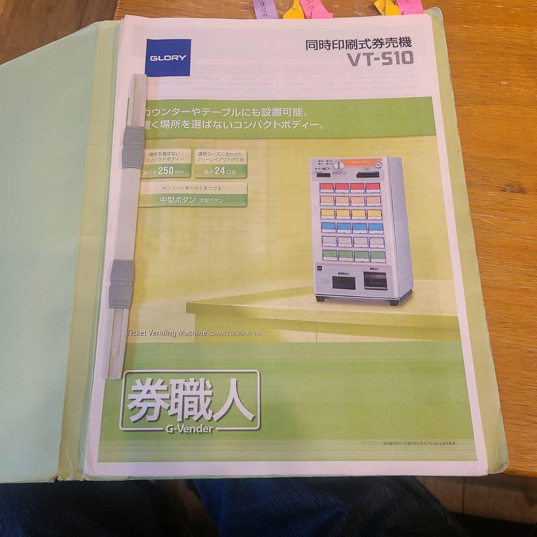 中古vt-s10グローリー券売機　レトロ　唐揚げ　うどん　つけ麺　ラーメン　食券
