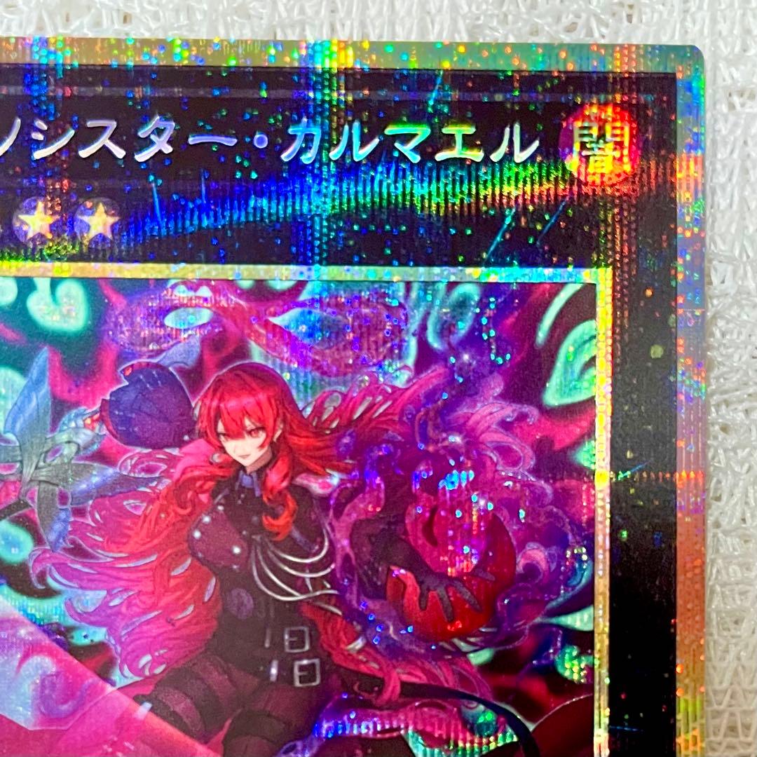 【遊戯王】『エクシスター・カルマエル』【プリシク！】