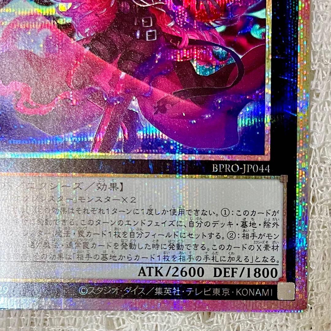 【遊戯王】『エクシスター・カルマエル』【プリシク！】