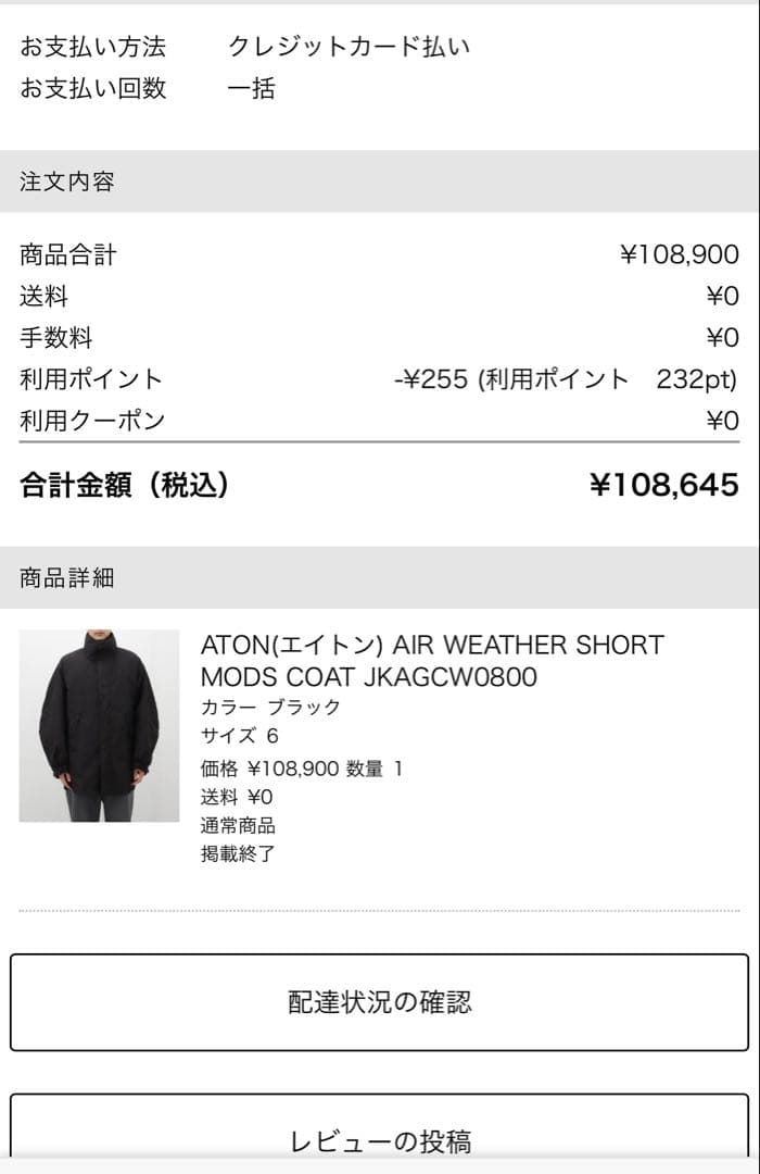 AIR WEATHER SHORT MODS COAT サイズ6 ブラック