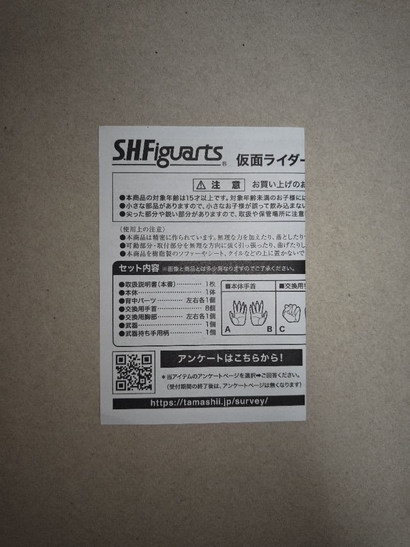 【改造品】S.H.Figuarts 仮面ライダーBLACK SUN その他セット